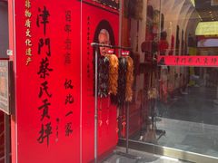 -古文化街旅游区