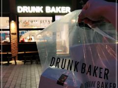 -DRUNK BAKER(上海陕康里店)