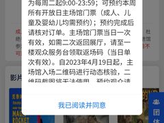 -山东省科技馆(新馆)