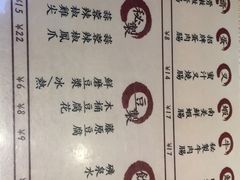 菜单-藤原肠粉店