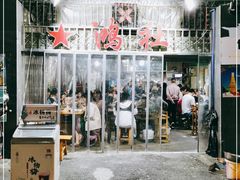 门面-星鸿社重庆老火锅