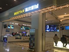 小食处-星轶影院(南京茂业天地店)