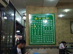 -清真·穆萨砂锅(大皮院店)