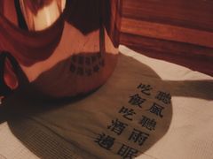 -RMK Shochu Bar(三诺店)