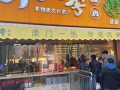 -小李烧鸡(西北角总店)