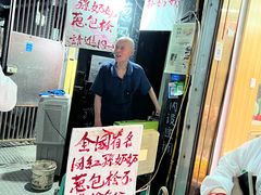-孙奶奶葱包桧