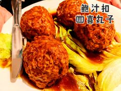 鲍汁扣四喜丸子-金隅八达岭温泉度假村餐厅