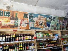 -赵府街副食店