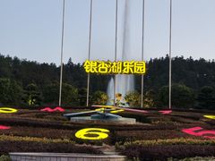 -南京银杏湖乐园