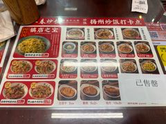 -扬二春炒饭(国庆路总店)