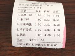 -江万春水饺(安庆总店)