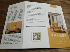 -争渡心理咨询全国连锁(福田店)