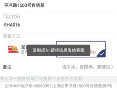 -肯德基(沪东店)