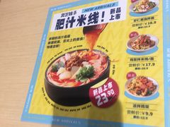 -灵芝妹子海鲜米线(凯德和平广场店)