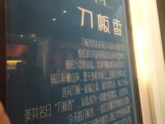 -刀板香·安徽菜(国购IFC店)