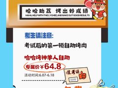 -哈哈碳都·牛肋条无限自助烤肉(宝龙店)