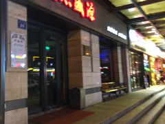 -熙盛源(滨湖万达店)