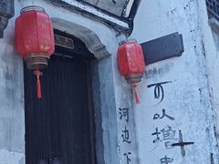 -嘉兴月河历史街区