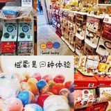 [礼花]扭蛋的快乐[礼花]