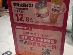 -巴厘龙虾·榜首油焖大虾(音乐学院·沿江酒馆店)