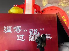 -温州博物馆