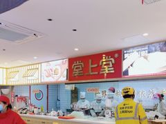 -堂上堂(益民街店)