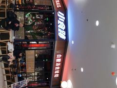 -小食迹贵阳丝娃娃(世纪金源店)