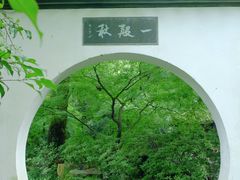 -虎跑公园