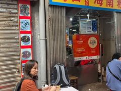 -三姐海南粉(骑楼老街店)