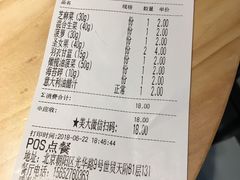 账单-CALIFORKS加州叉子轻食(朝阳门店)