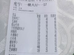 -峨嵋酒家总店(车公庄店)