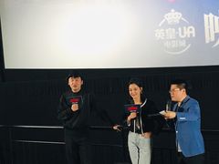 -英皇UA电影城(虹桥天地店)