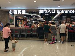 -易买盛生活超市(东来荟邻生活广场店)
