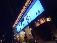 门面-二丁目食堂(铁西星摩尔店)