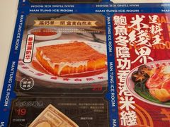 -文通冰室(东方宝泰店)