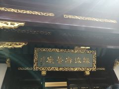 门面-绿波廊(豫园店)