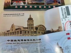 -中国铁道博物馆(正阳门馆)