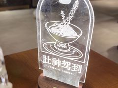 -巴奴毛肚火锅(新街口金鹰店)