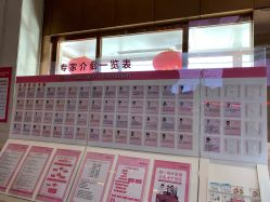 -五洲妇儿医院