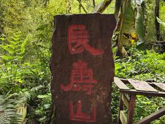 -碧峰峡风景区