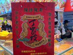 -周小亮丁家坡洋芋(全国总店)