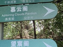 -杭州半山国家森林公园