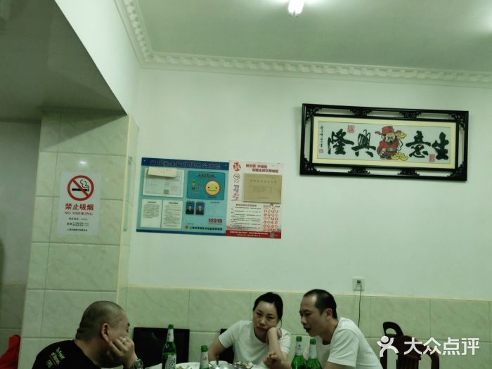 同兴半盆菜酒家(打浦路店)大堂图片