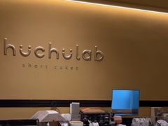 -chuchulab日式短蛋糕(粤海天地店)