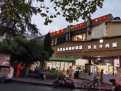 -凡老头米线砂锅(古荡新村西粮站)