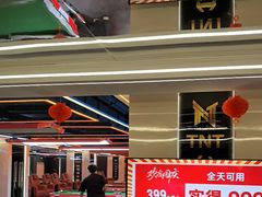 -TNT台球俱乐部