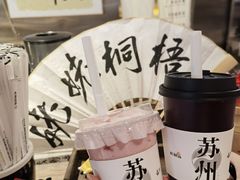 -姑苏二十四集(iD PARK 歌林公园店)