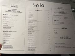 -Solo(衡山路店)