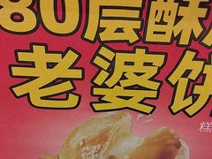 -味多美蛋糕(大兴店)