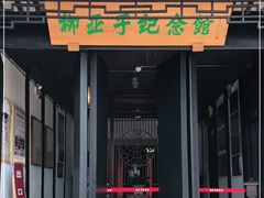 -黎里柳亚子纪念馆